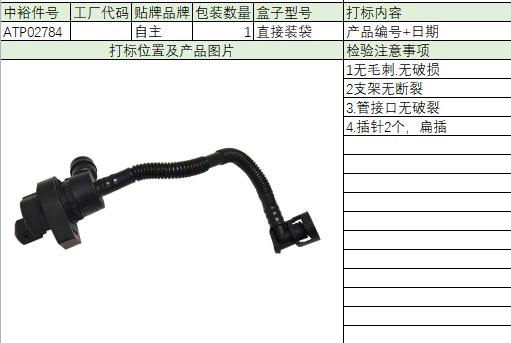 Carbon Canister Solenoid Valve