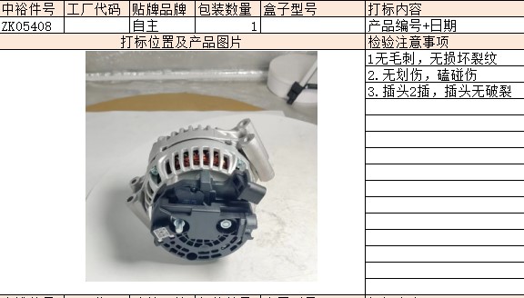 Dynamo(14V/150A)