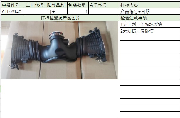 Air Flow Meter (Five-Pin)