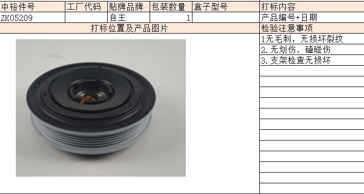 Crankshaft Pulley