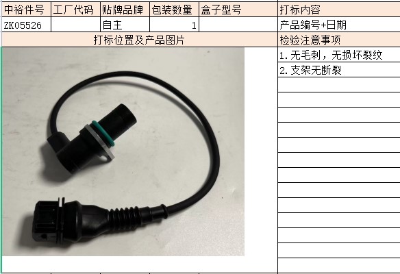 Camshaft Position Sensor