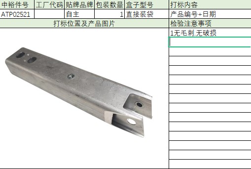 Front Bumper Frame Left Bracket