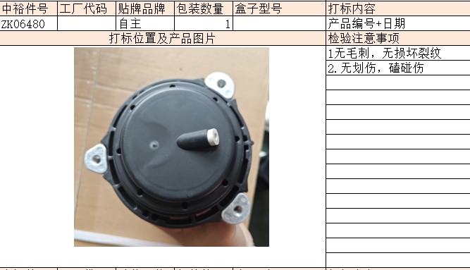 Right Engine Mount Rubber