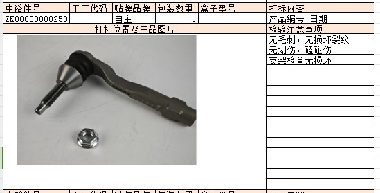 Steering Gear Outer Ball Joint (Left/Right)