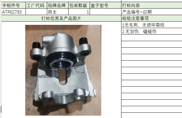 Right Front Brake Cylinder