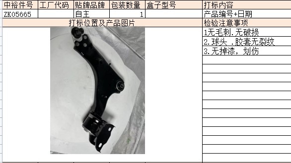 Left Front Swing Arm