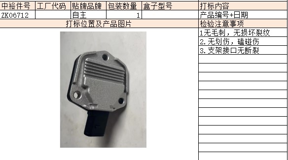 Oil Level Sensor