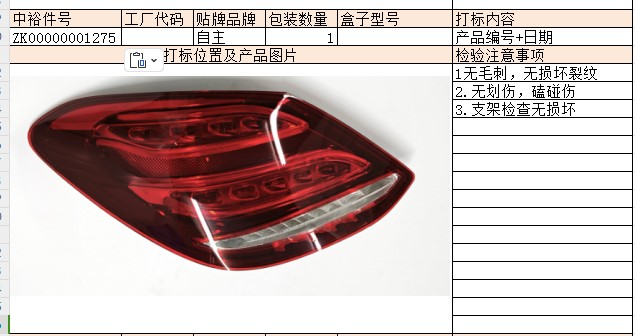 Left Outer Tail Light