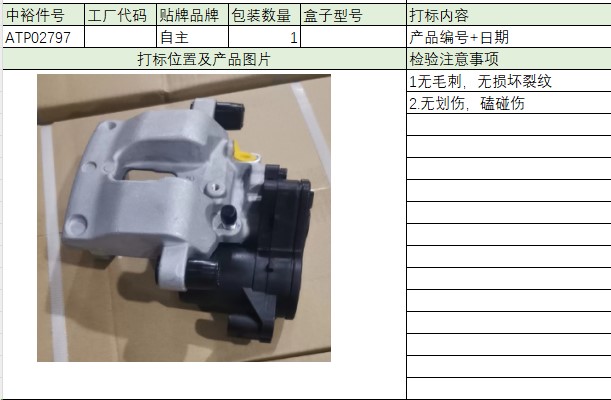 Right Rear Brake Cylinder