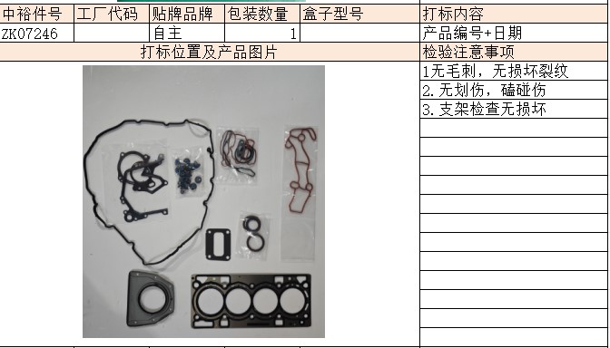 Ford1.5Tengine Overhaul Kit