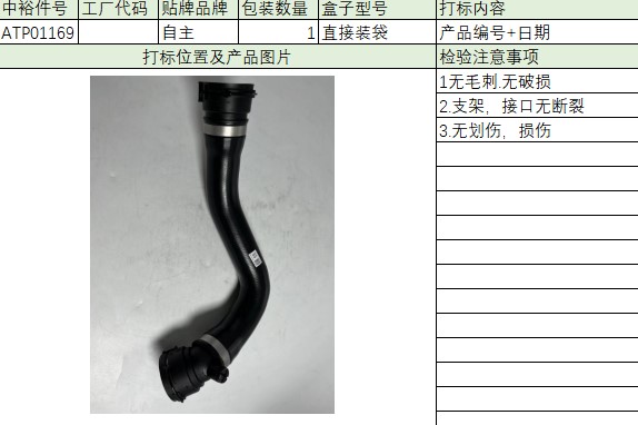 Downpipe