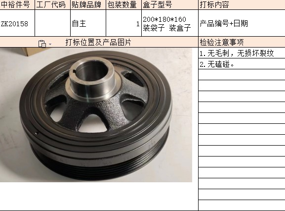 Crankshaft Pulley