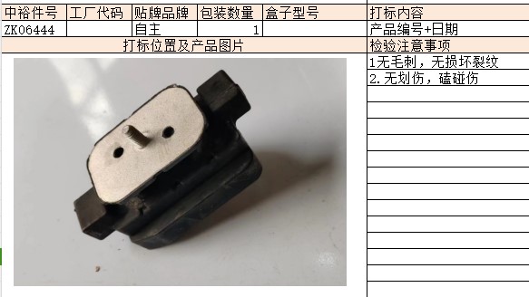 Gearbox Bracket