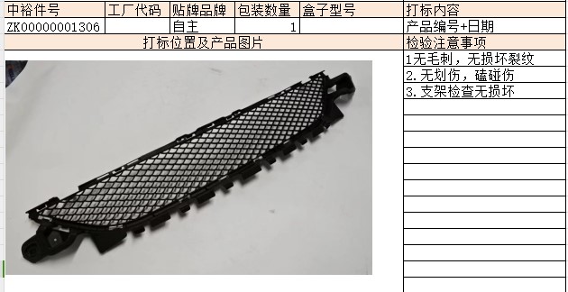 Front Bumper Grille