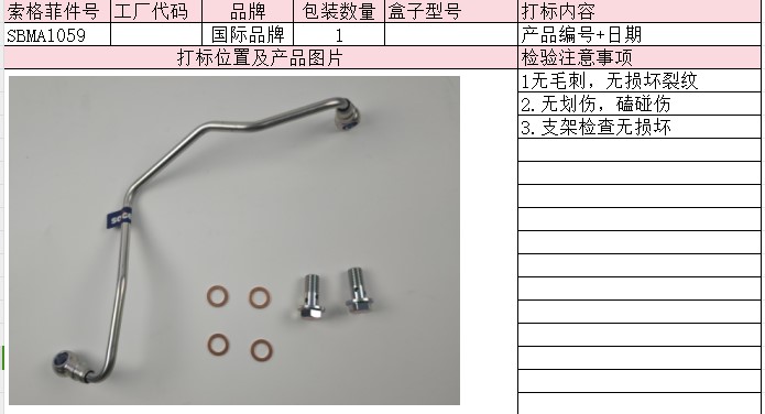 Turbocharger Pipe