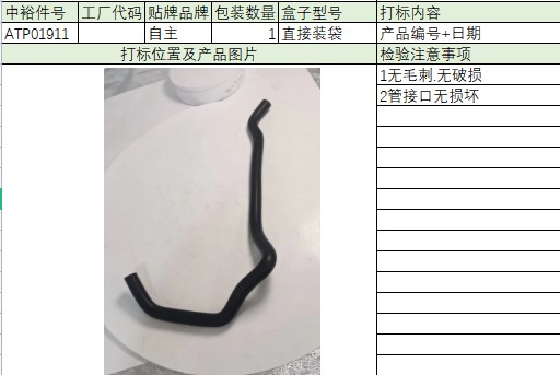 Water Pipe Two-Way (Water Pump-Heat Sink)