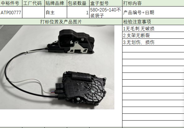 Front Door Lock Block Rh