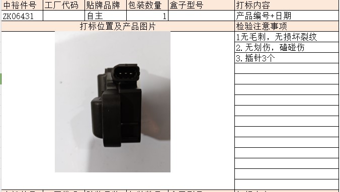 Ignition Coil