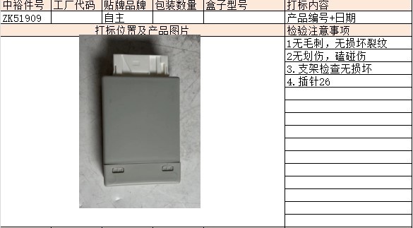 Shock Absorber Air Pump Computer