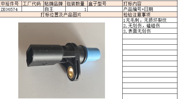 Camshaft Position Sensor