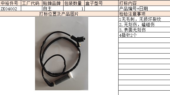 Backabsvehicle Speed Sensor