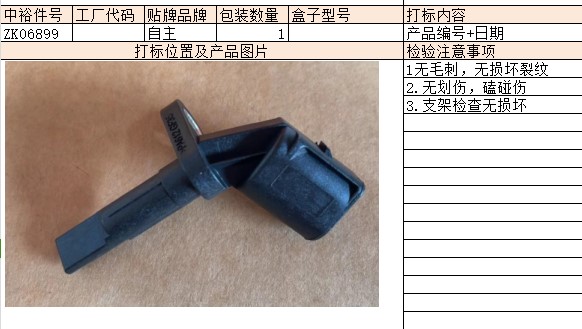 Left Rearabsvehicle Speed Sensor