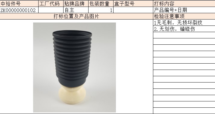 Front Shock Absorber Dust Cover And Buffer Rubber