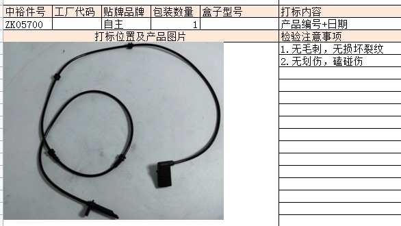 Left Frontabsvehicle Speed Sensor