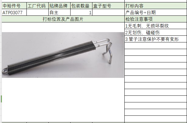 Steering Oil Cooler