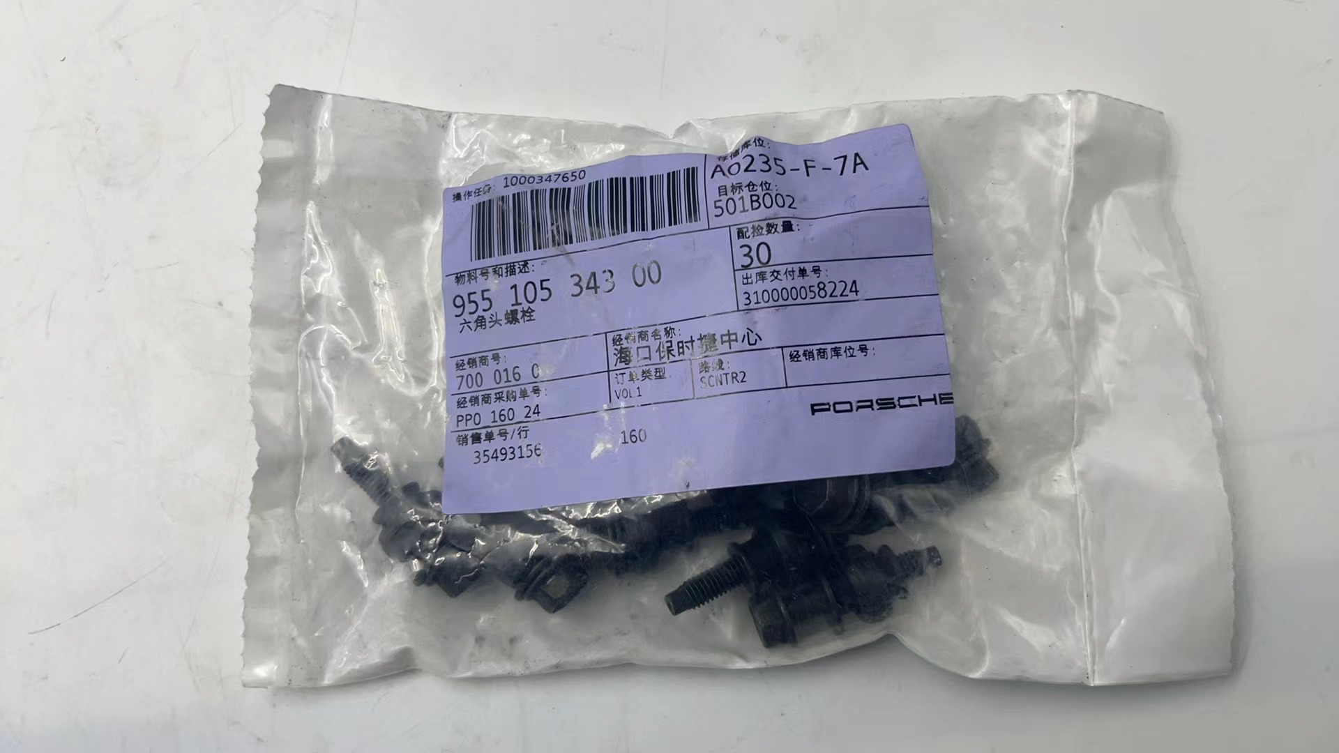 Valve Cover Screws