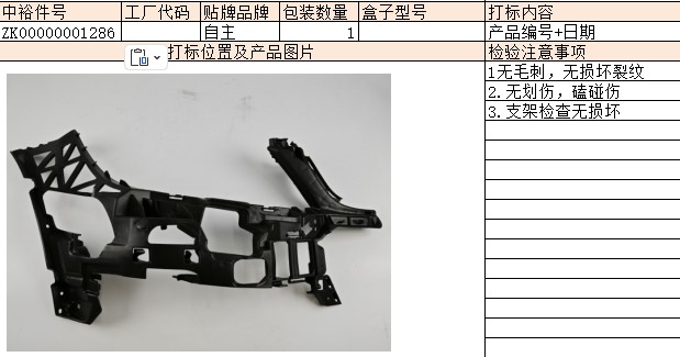 Right Front Bumper Bracket