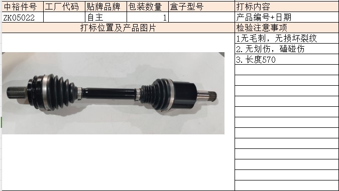 Right Front Axle