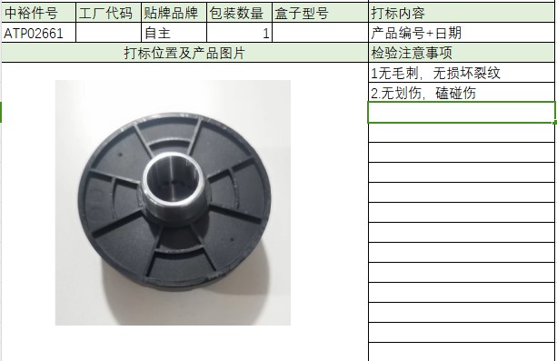 Oil And Gas Separator Plate