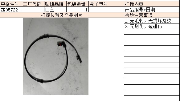 Forwardabsvehicle Speed Sensor