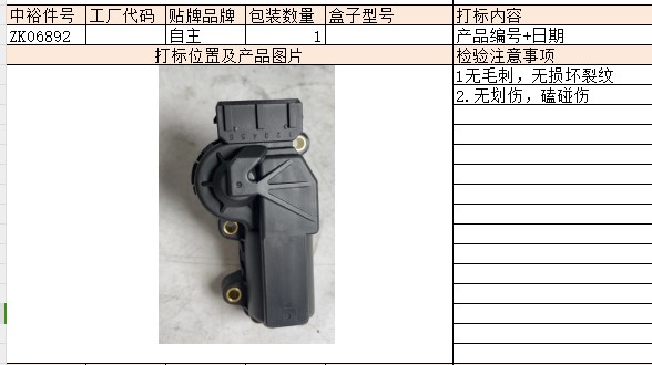 Throttle Adjuster