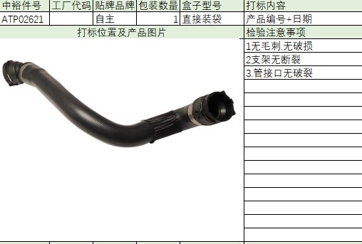 Downpipe