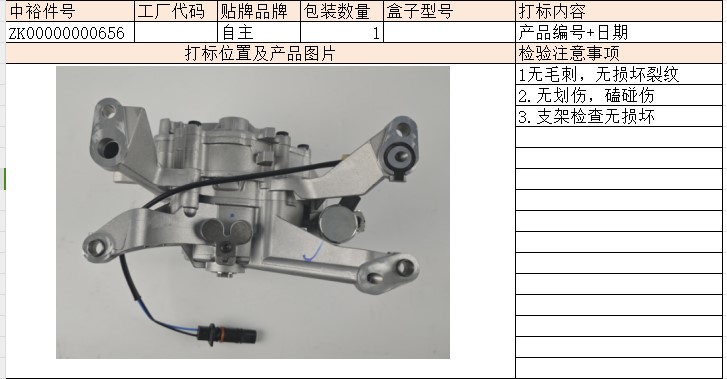 Engine Vacuum Pump