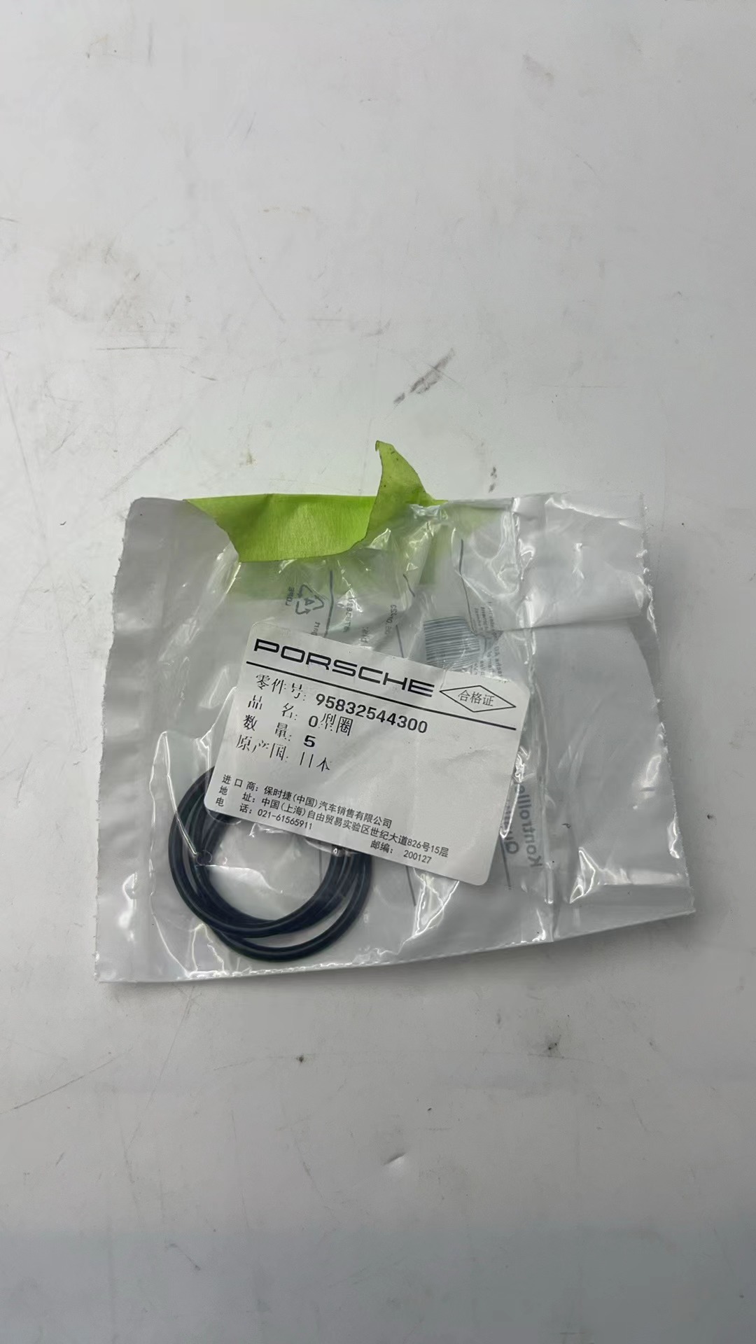 Gearbox Filter Rubber Ring