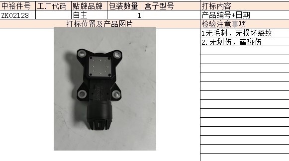 Camshaft Position Sensor