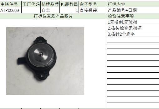 Camshaft Solenoid Valve