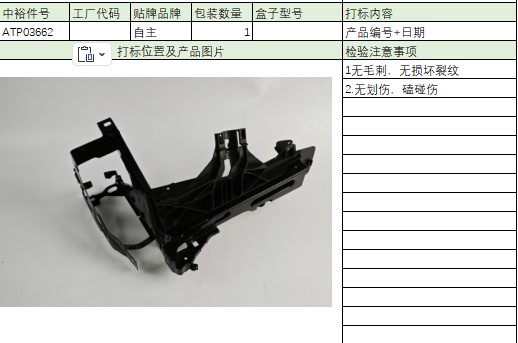 Headlight Bracket