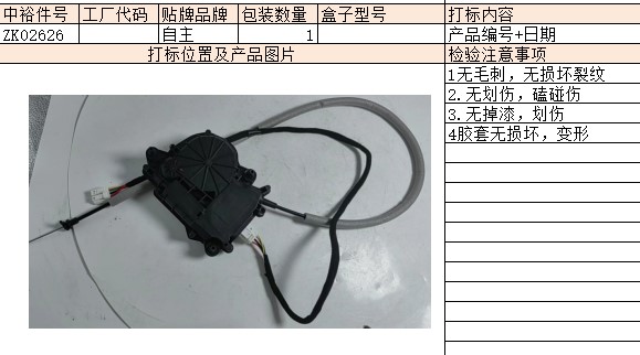 Trunk Lid Lock Mechanism