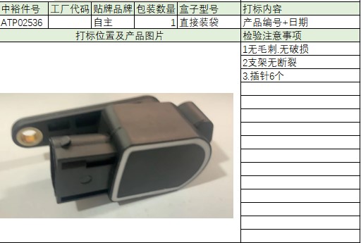 Front Vehicle Height Sensor