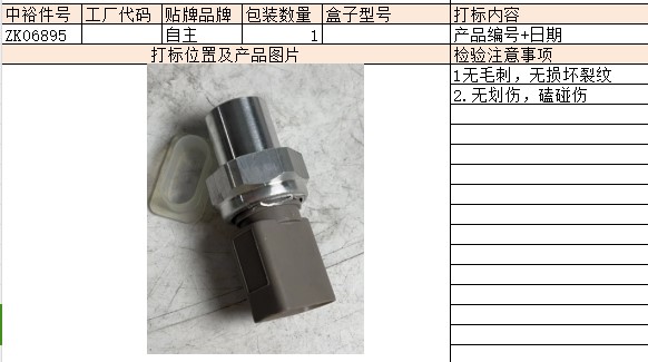 Air Conditioning Pressure Switch