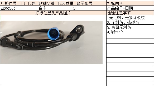 Backabsvehicle Speed Sensor