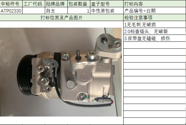 Air Conditioning Pump