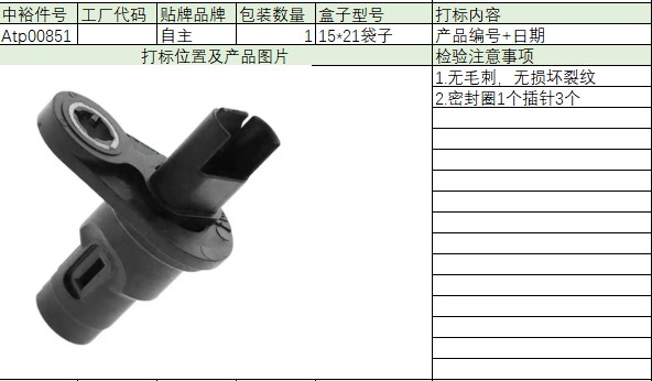 Crankshaft Position Sensor