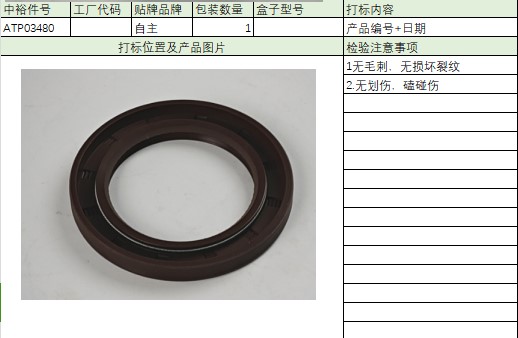 Transfer Case Front Oil Seal