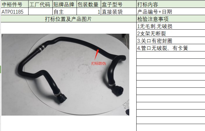 Water Pipe-Connect Oil Radiator