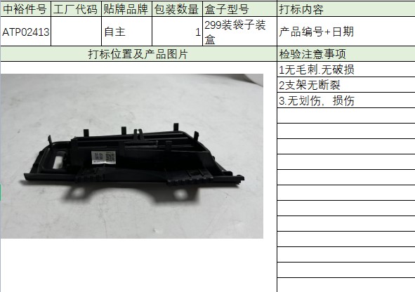 Air Conditioning Outlet (Right Side)